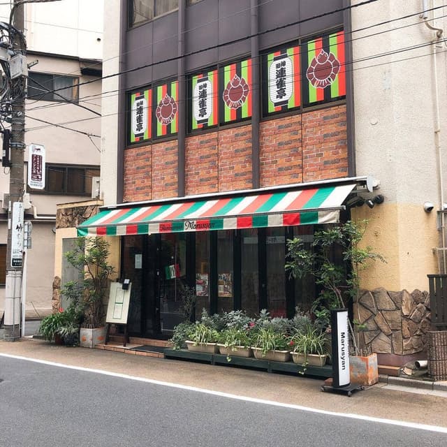 レストランマルシャン - サブ画像3