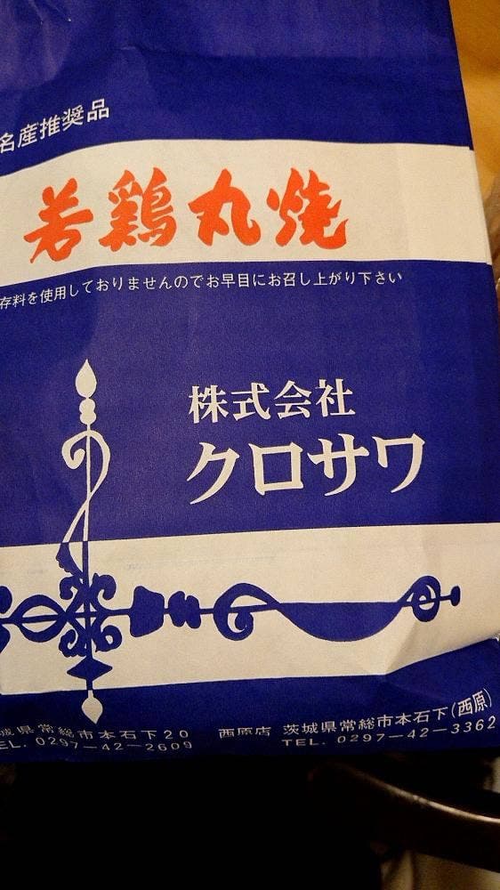 クロサワ西原店 - サブ画像2