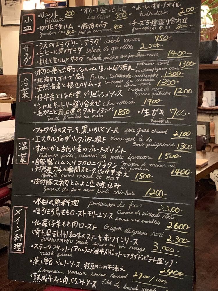 ビストロ ボンクール