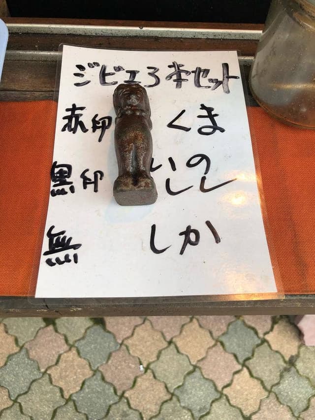 道の駅 飛騨街道なぎさ - サブ画像2