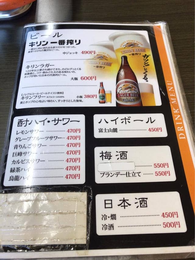 ホルモン焼 薩摩 - サブ画像1