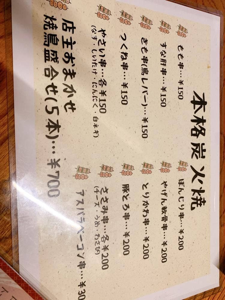 酒場 なべいち