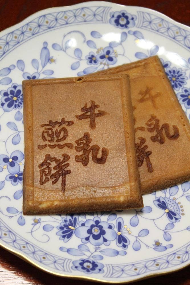 善菓子屋