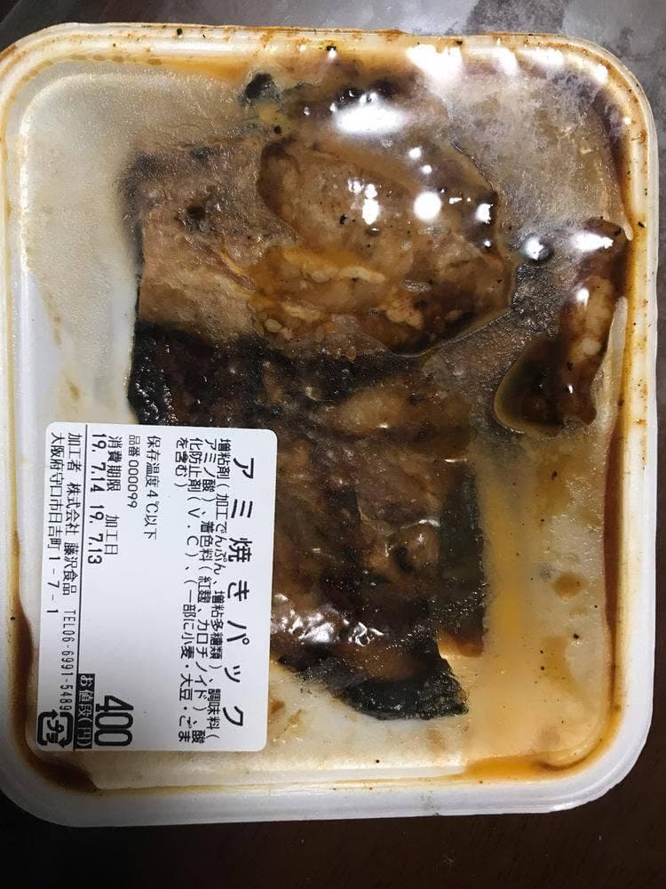 肉のスーパー 藤沢食品