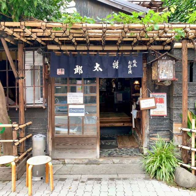 風流お好み焼 染太郎 - サブ画像3