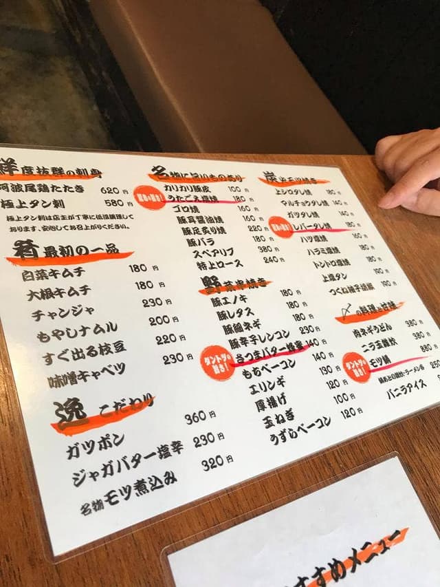 エビス傳八 - サブ画像2