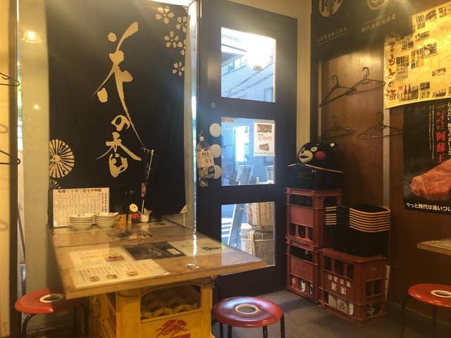 原田商店 - サブ画像2