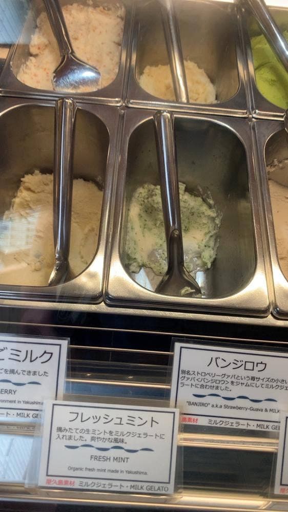 屋久島ジェラート そらうみ - サブ画像1