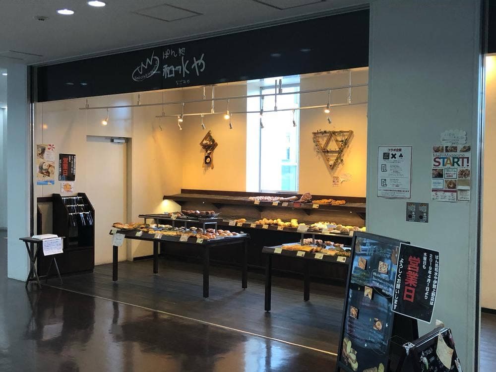 ぱん処 和水や 伊賀上野店