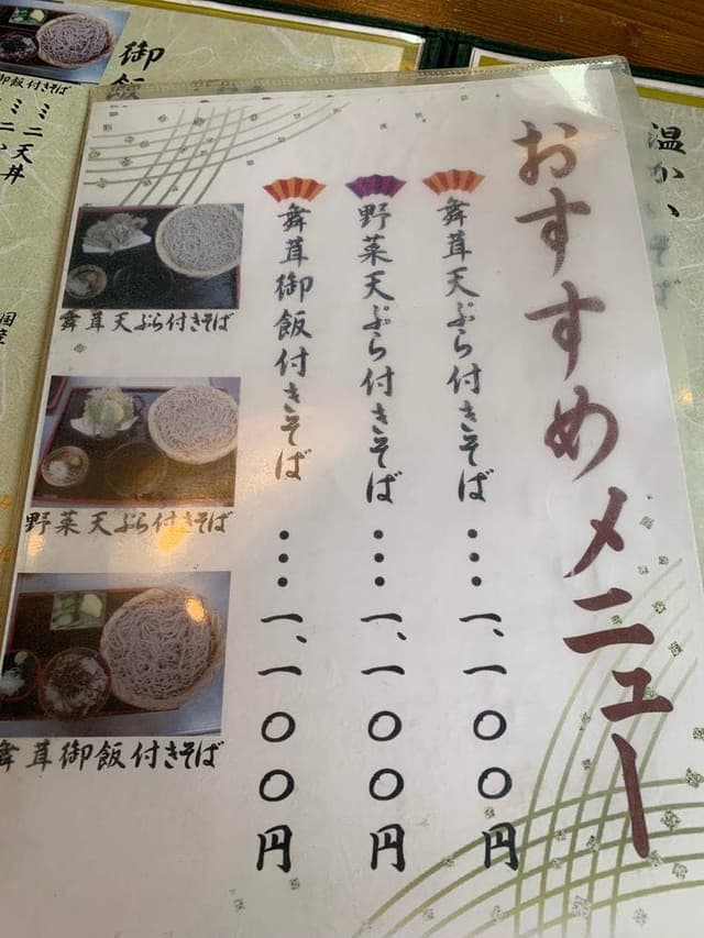 そば陣 - サブ画像1