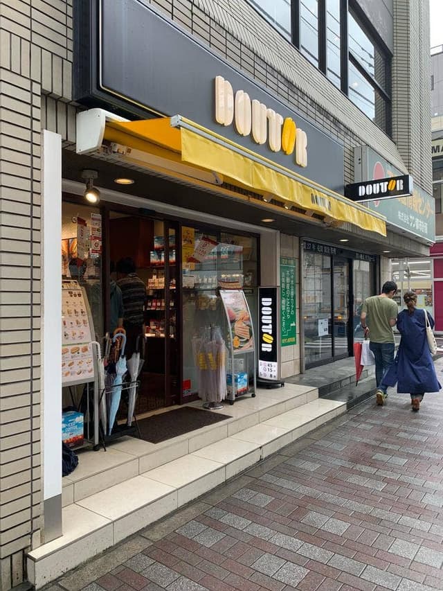 ドトールコーヒーショップ 代々木八幡店 - サブ画像2