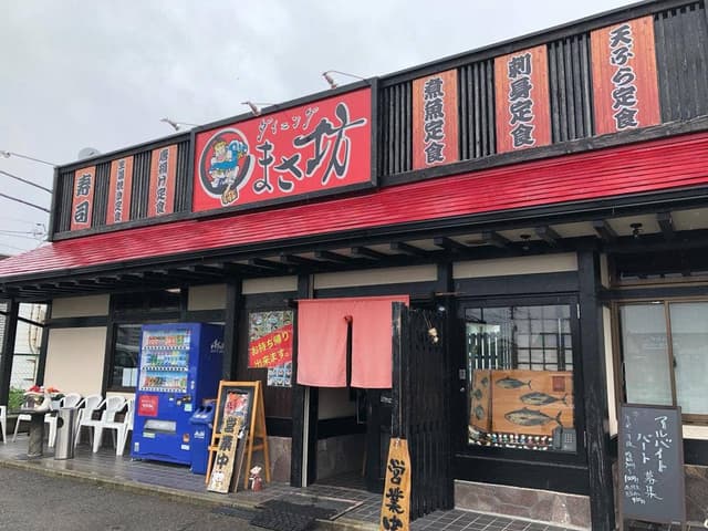 海鮮工房 まさ坊 - サブ画像2