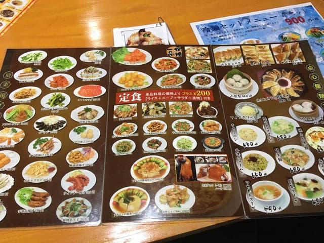 中華料理 餃子坊 名寄店 - サブ画像3