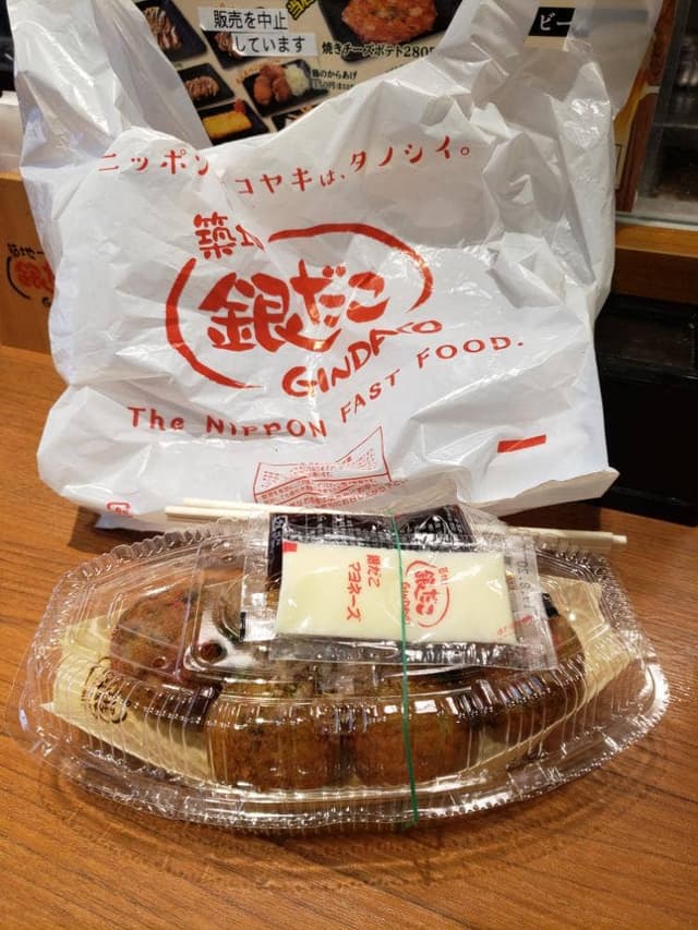 築地銀だこ 白楽店 - サブ画像1