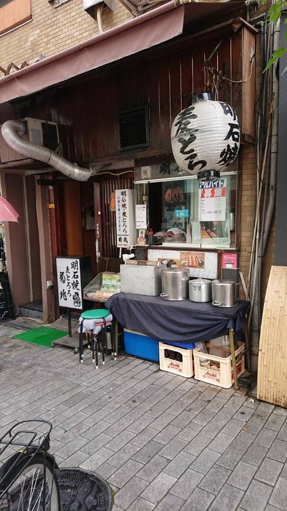 菊兆 北野坂店 - サブ画像3