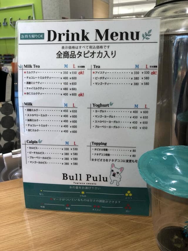 Bulu Pulu 国立nonowa店 - サブ画像1