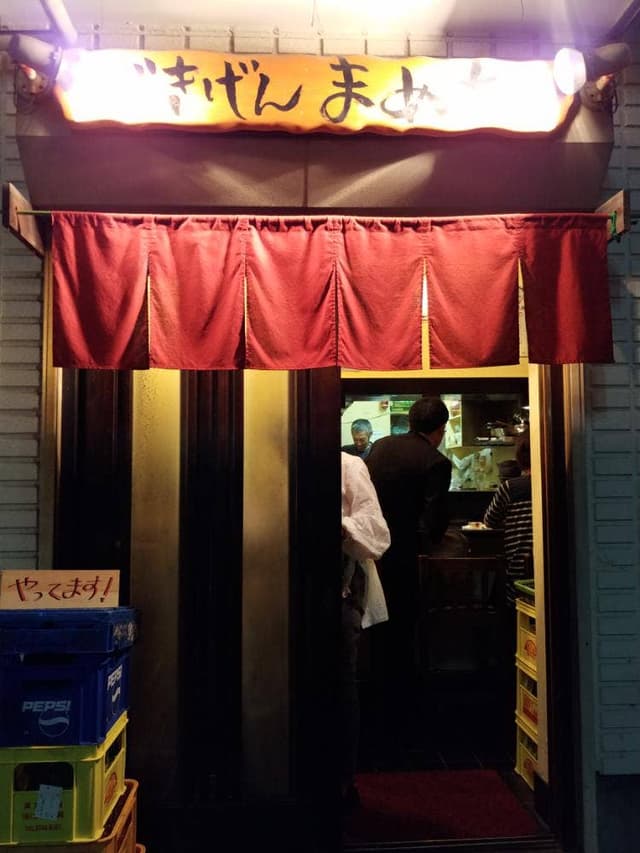 ごきげんまめた - サブ画像1