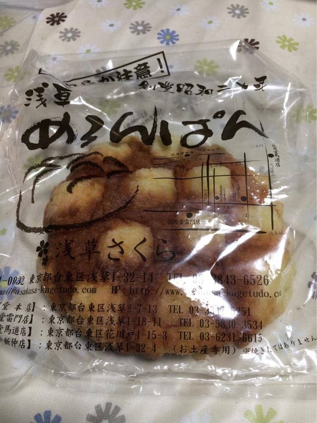 プレミアムめろんぱんと季節のパイのお店 浅草さくら - サブ画像1