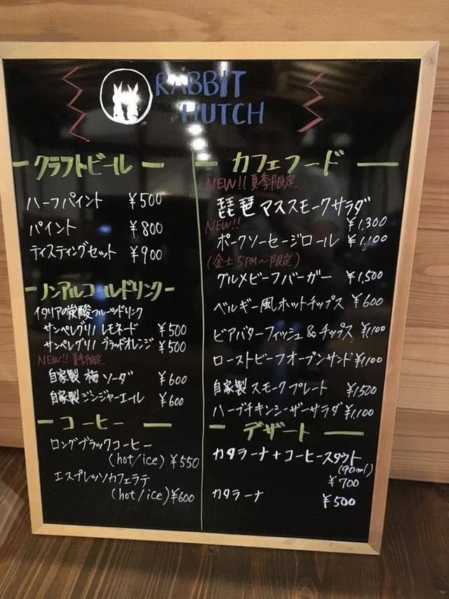 TWO RABBITS BEER HOUSE - サブ画像3