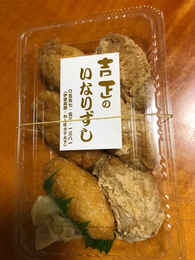 吉正のいなり寿司 - サブ画像1