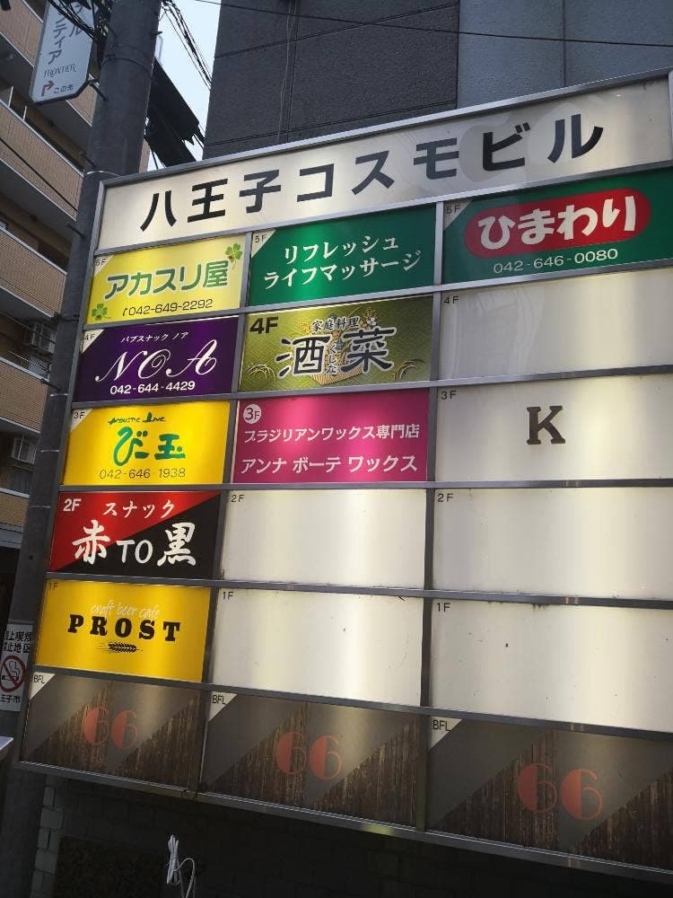 クラフトビールカフェ プロースト
