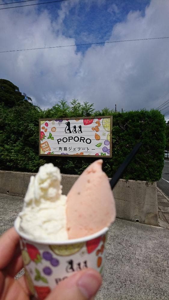 角島ジェラート POPORO - サブ画像2