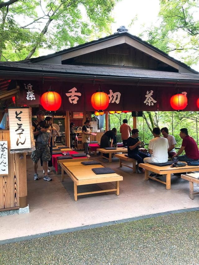 舌切茶屋 - サブ画像1