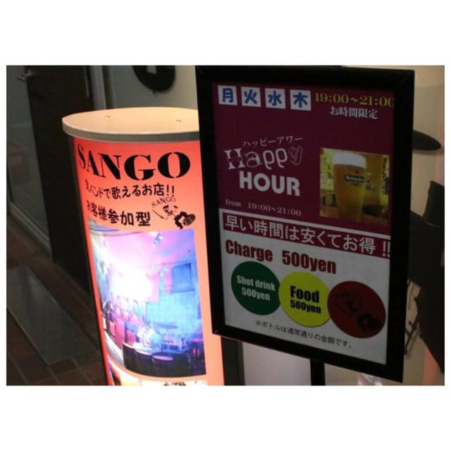Live-SANGO - サブ画像3
