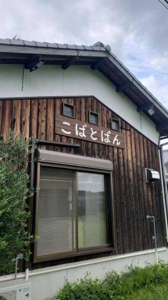 こばとぱん