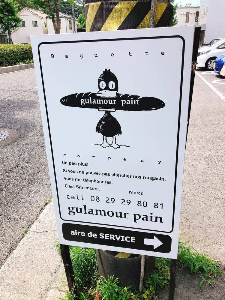 グラマーペイン