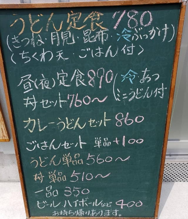 うどん FUJIMARU - サブ画像1