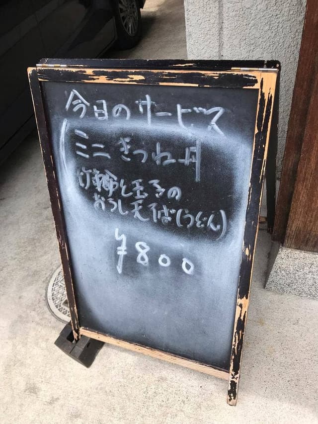 八百松 - サブ画像2