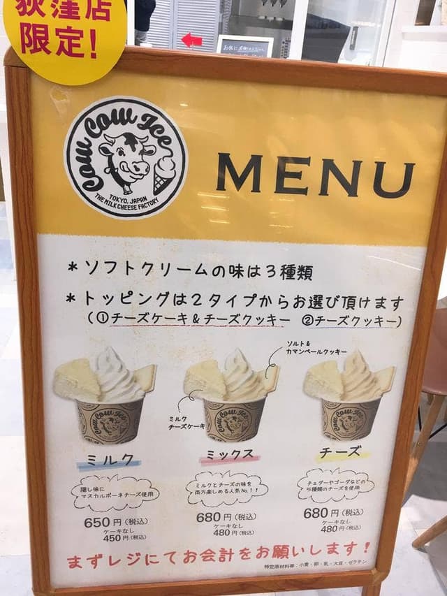 東京ミルクチーズ工場 ルミネ荻窪店 - サブ画像3