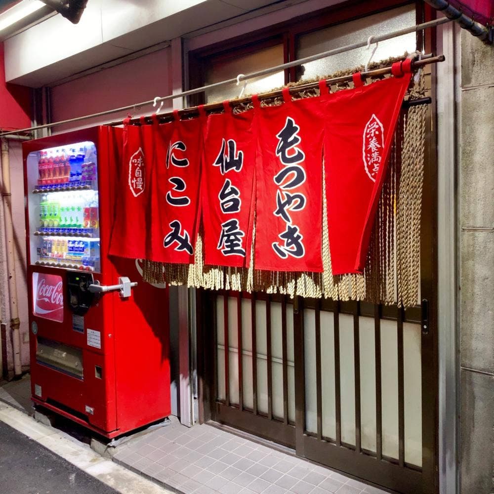 仙台屋
