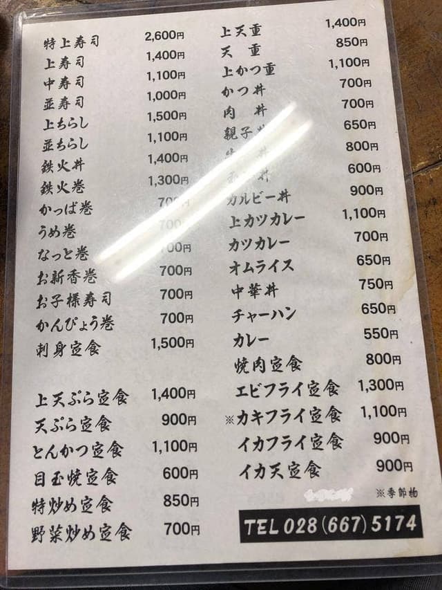 宮正寿司せいみや - サブ画像3