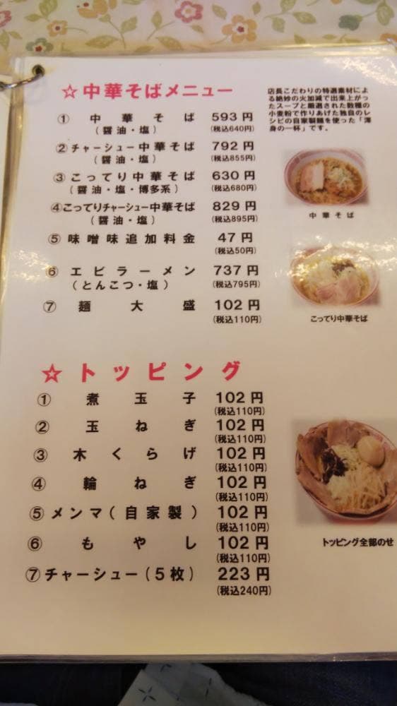 駅前食堂 - サブ画像3