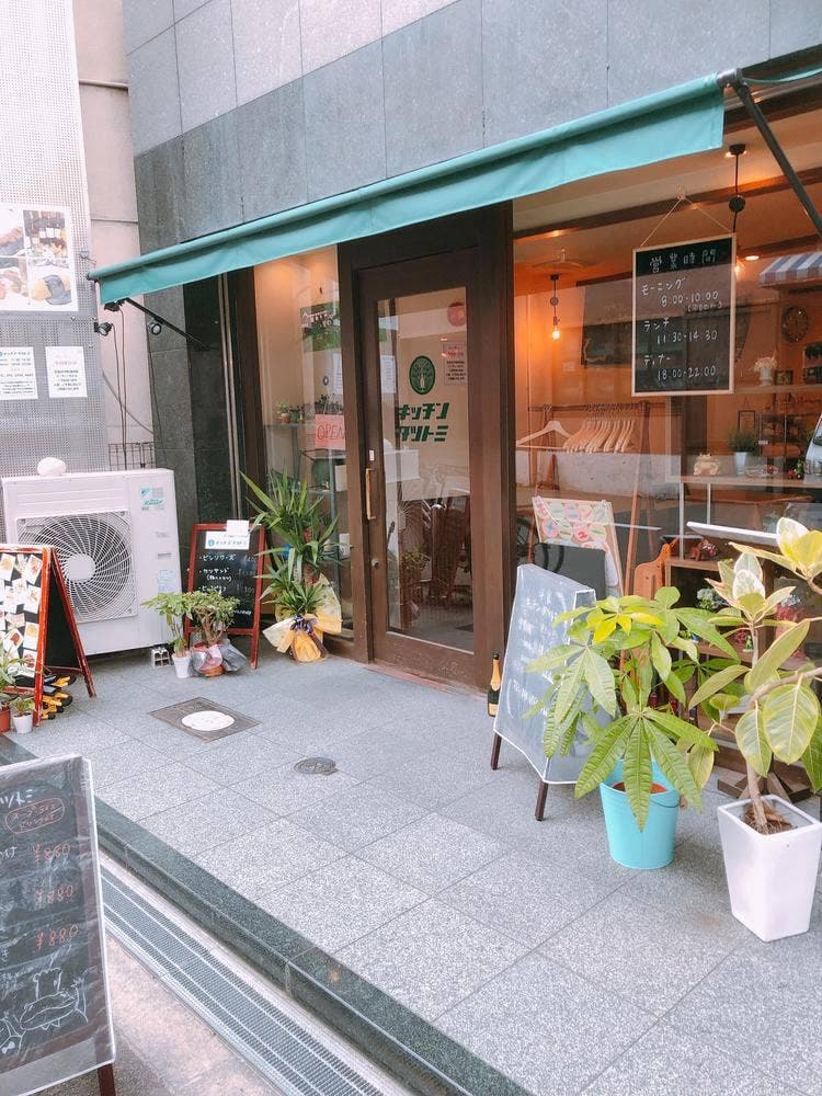 キッチンタツトミ