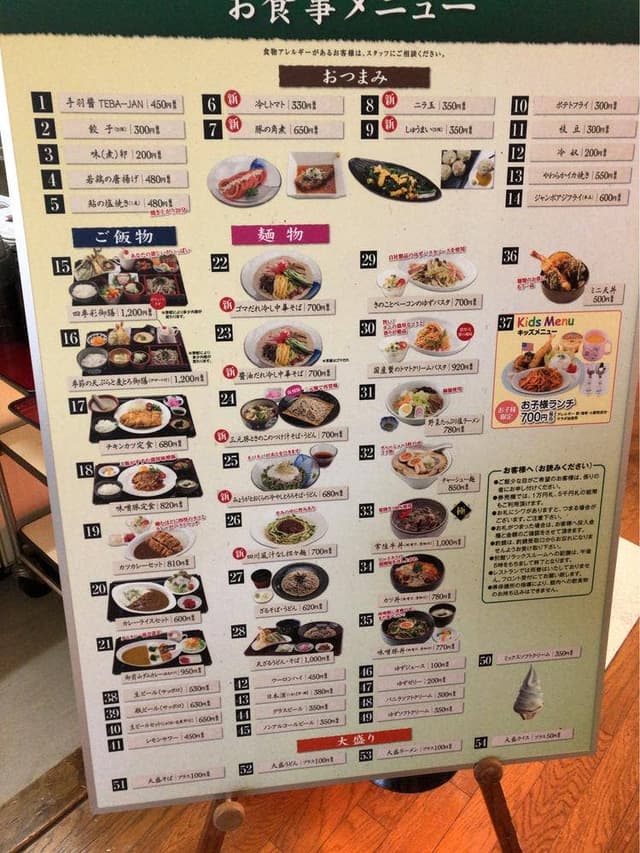 ごぜんやま温泉 保養センター 四季彩館 お食事処 - サブ画像1
