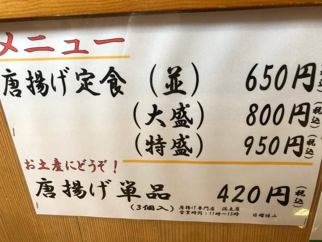 満点屋 - サブ画像2