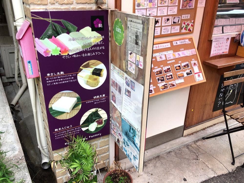 神戸生ふ工房