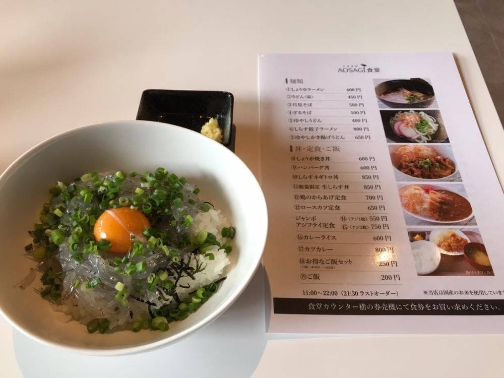 アオサギ食堂 用宗みなと温泉