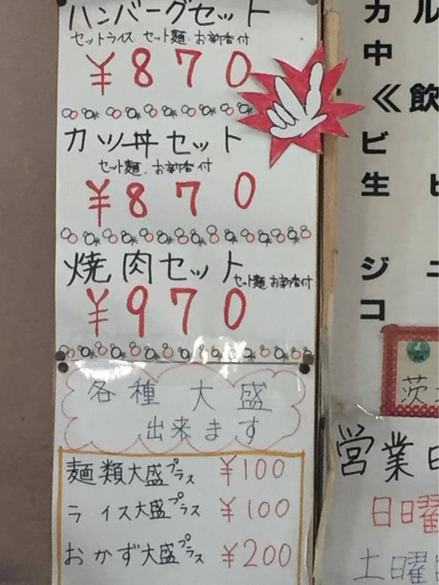 正華食堂 - サブ画像3