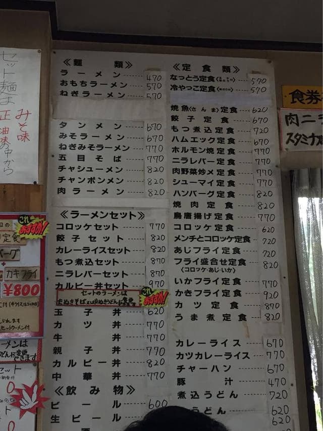 正華食堂 - サブ画像2