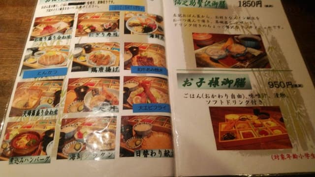 仙之助 - サブ画像3
