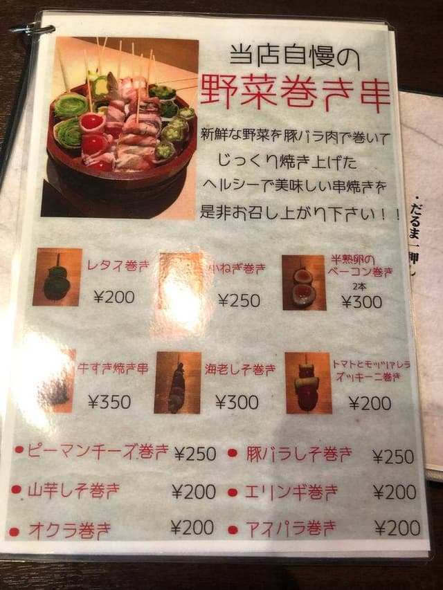 だるま 熊本城下町店 - サブ画像1