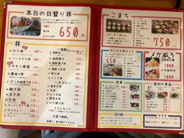 ドン ぶり屋 - サブ画像3