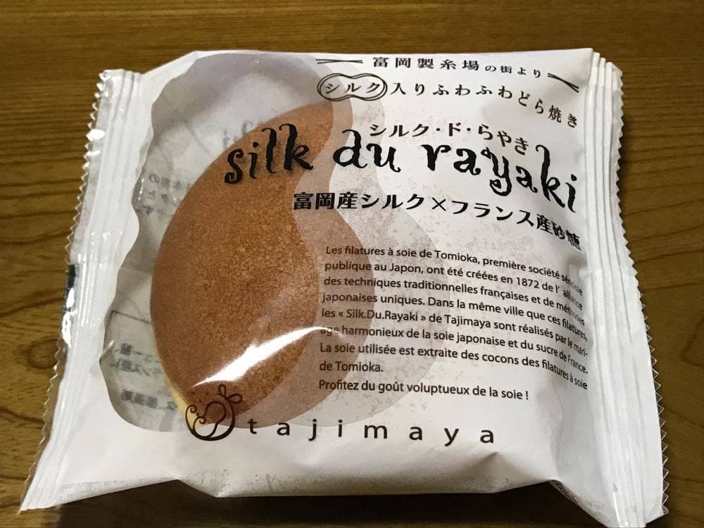 まゆ茉優 田島屋本店