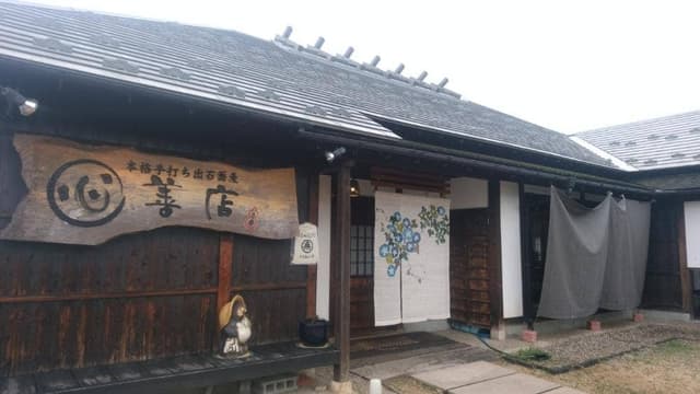 善店 - サブ画像3