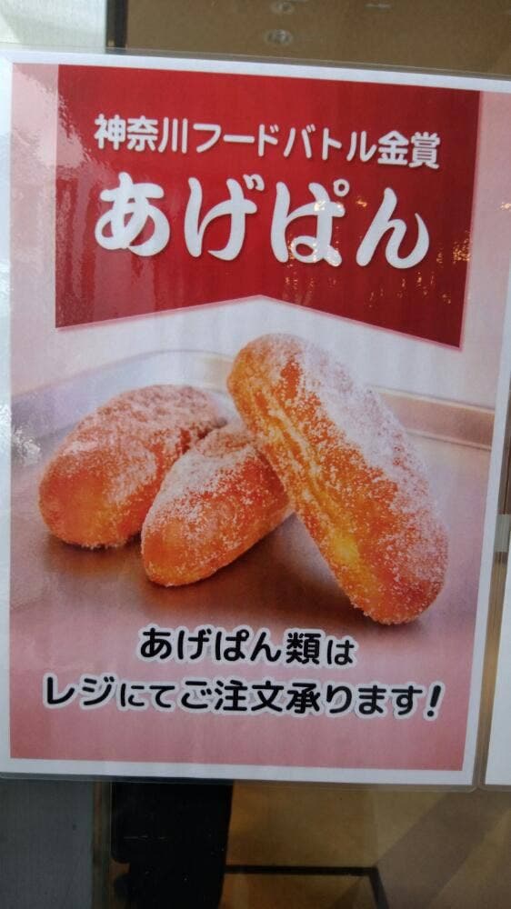 オギノパンカフェ 橋本店 - サブ画像2