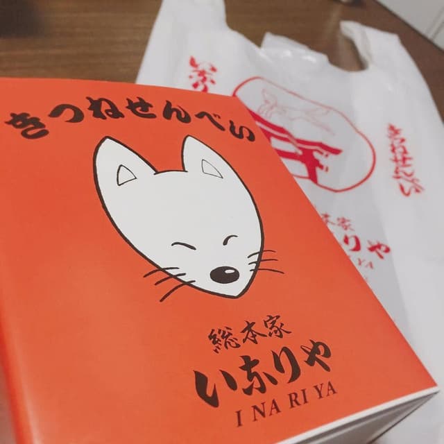 いなりや - サブ画像1